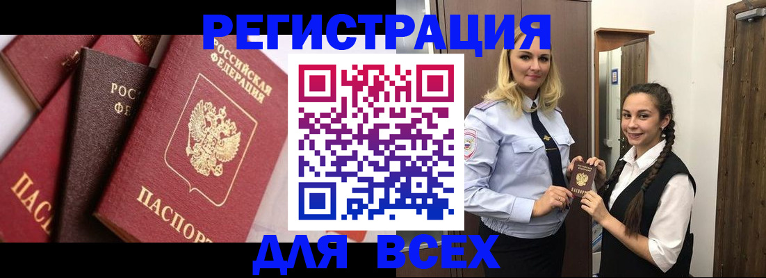 прописка гарантия в Котельниково