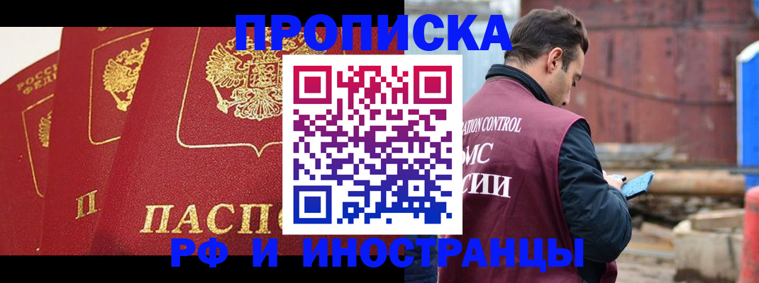 пропишу в квартире в Котельниково