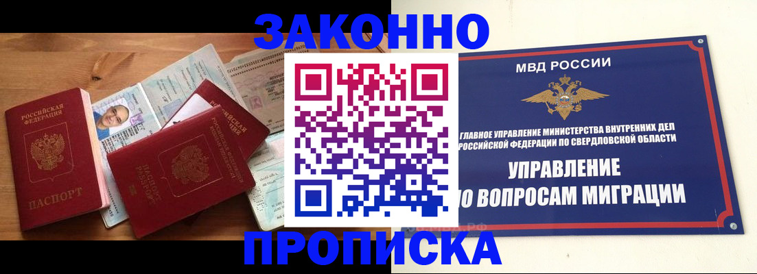 прописка для кредита в Котельниково