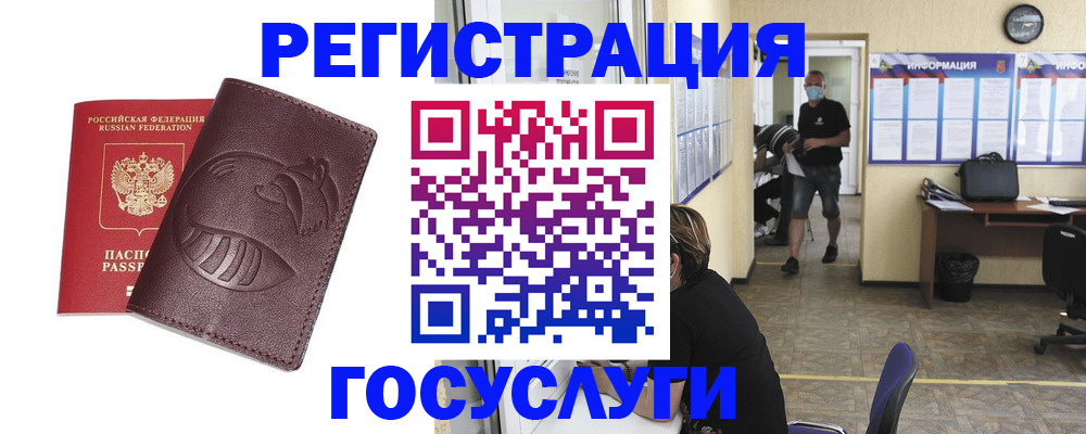 прописка ребенка в Котельниково