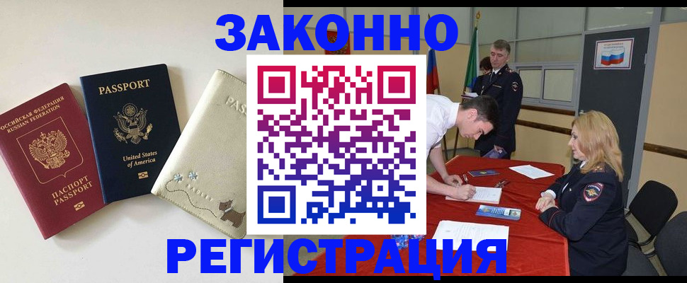 прописка для военкомата в Котельниково