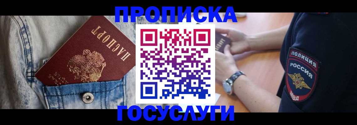 пропишу в квартире в Котельниково
