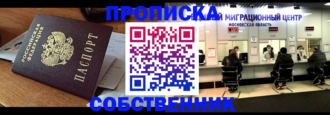 регистрация в Котельниково