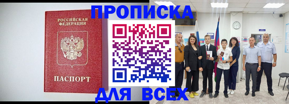 временная регистрация надежно в Котельниково