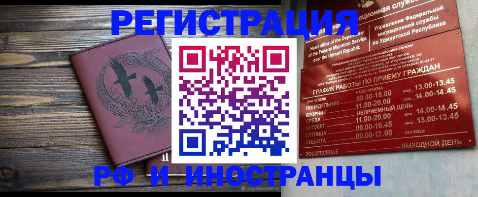 временная прописка в Котельниково