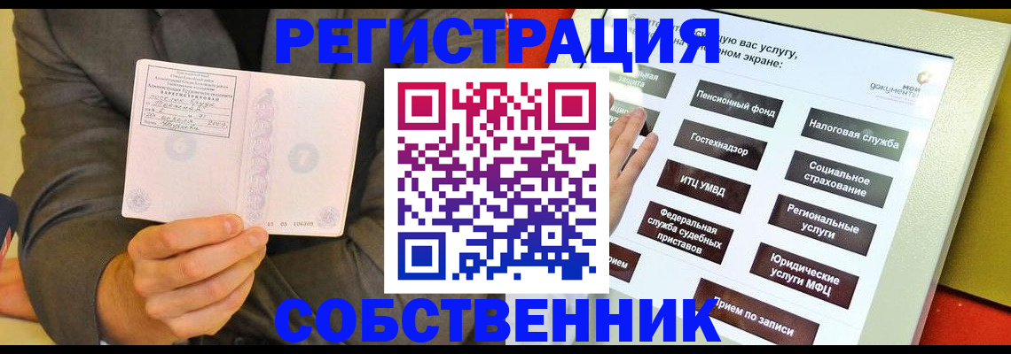 прописка регистрация в Котельниково