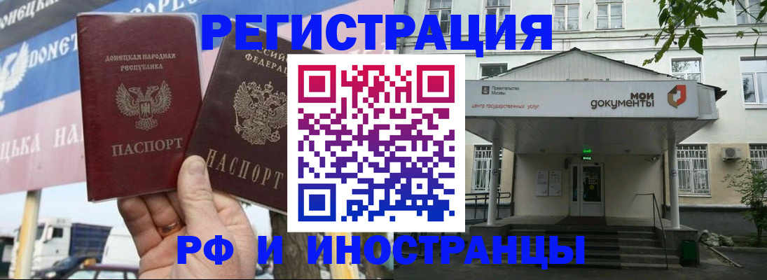 прописка 2025 в Котельниково